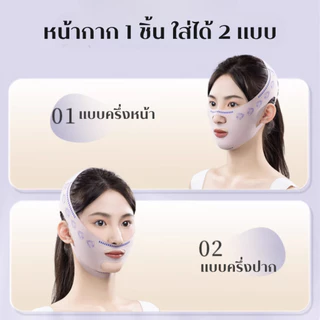YIYIHOME สายรัดหน้า V Shape เข็มขัดยกกระชับ สายรัดคาง เทปพันหน้า ผ้าพันแผลหน้า สายรัดแก้ม มาส์กยกกระชับ ใบหน้า