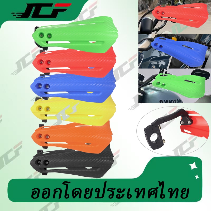2 ชิ้นรถจักรยานยนต์ Hand Guard Universal Motocross Dirt Bikes แปรงมือ Handguard Handlebar Handguards Protector ป้องกัน