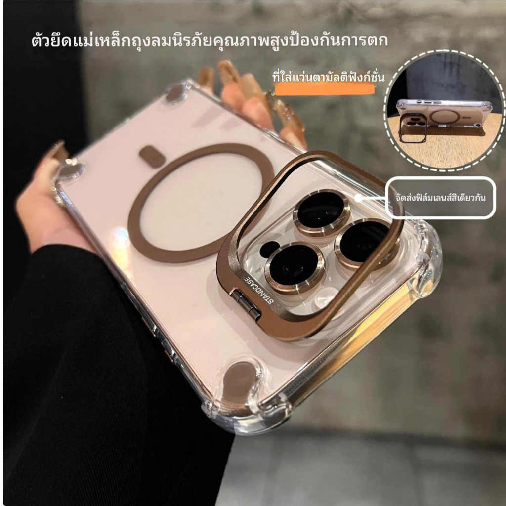 เกราะมุมพร้อมขายึดตั้งได้ Magnetic Case For iPhone 17 ProMax 15 Plus 14 Pro เคสไอโฟน เคสกันกระแทก