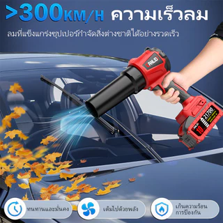 🔥CANLIDI🔥 CIBL-300-S MT-21V แบบพกพา พลังงานสูง มอเตอร์ไร้แปรงถ่าน เครื่องเป่าลม เป่าลมไร้สาย พัดลมเทอร์โบ Turbo Fan
