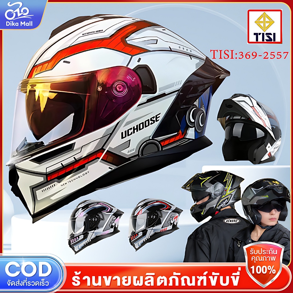 DIKA หมวกกันน็อค แว่น2ชั้น หมวกกันน็อคเต็มใบ สามารถเปิดคางได้ Motorcycle Helmet  ปลอดภัย กันน้ำ