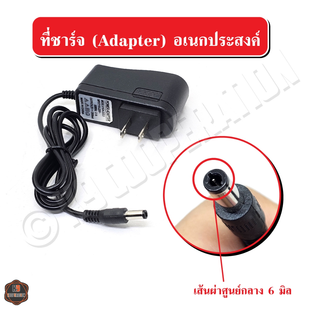 สายชาร์จไฟฉายคาดหัว Adapter (หัวใหญ่) ชาร์จหม้อแบต ชาร์จไฟฉายส่องกบAC 110V-220V / DC 4.2V