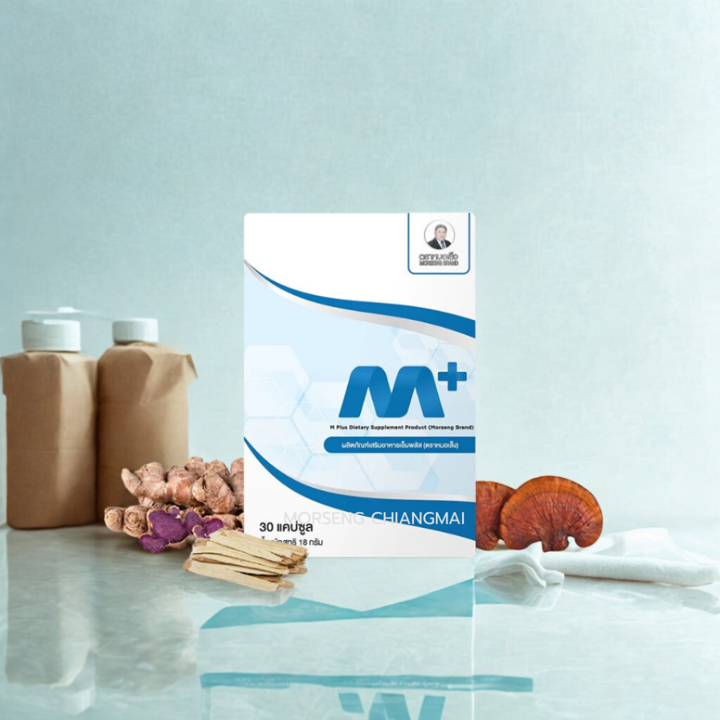 หมอเส็ง - [30 แคปซูล] สมุนไพรสำหรับผู้ชาย เอ็มพลัส M Plus