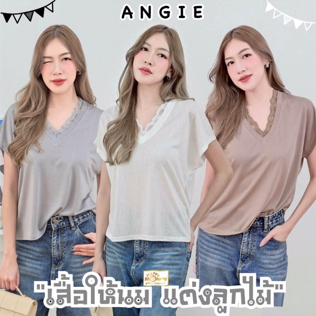 HappyMommy เสื้อให้นมผ้าสลาฟ ใส่สบาย เรียบหรูด้วยลูกไม้ Angie