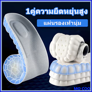 แผ่นเสริมส้นรองท้าแบบนุ่มใส่กับรองเท้าทุกประเภท วัดสุPUลดแรงกระแทกเวลาใส่เดินวิ่ง Orthotic Insoles Breathable