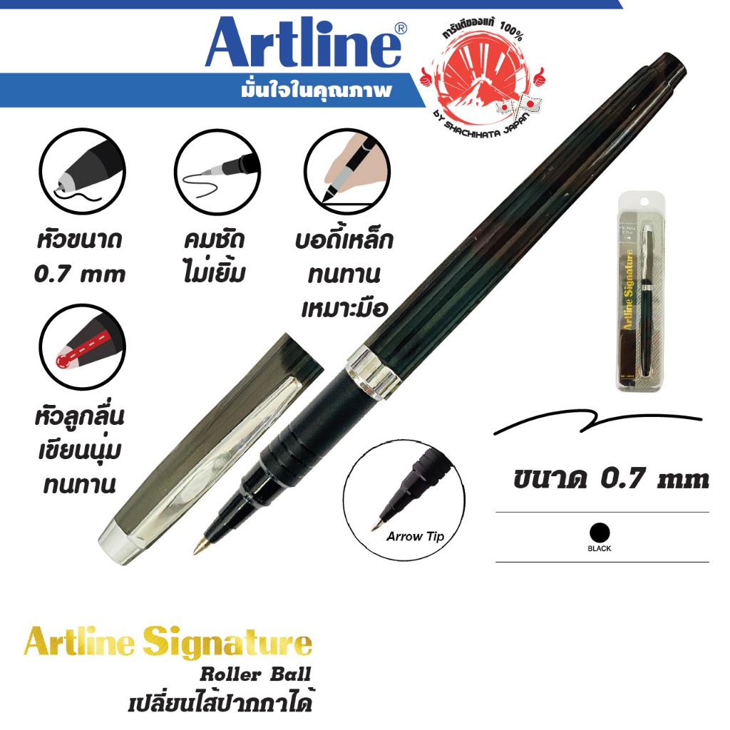 ปากกา ปากกาเซ็นชื่อ เซ็นเอกสาร ขนาด 0.7 มม. หมึกดำ ด้ามดำ Artline Signature หัวโรลเลอร์บอล