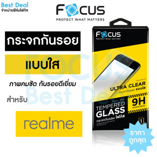 Focus ฟิล์มกระจกใส ไม่เต็มจอ สำหรับ Realme C100x C100 5G 16 Pro 5G C85 C85 5G 15T Note 70 15 5G 14 5G 14T 5G C75x