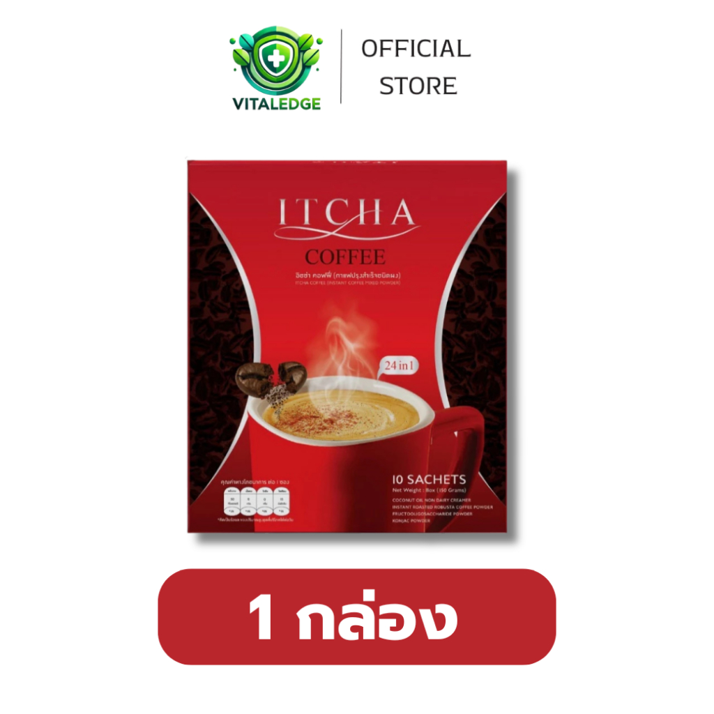 [ ตะกร้ารวมโปร ] Itcha coffee และ Itcha Fiber Plus สูตรเบนซ์พรชิตา