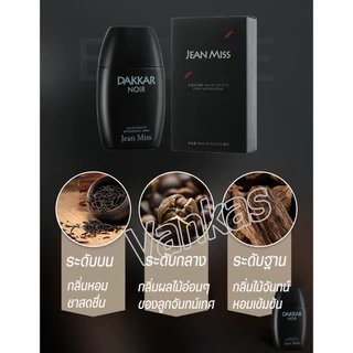 น้ำหอมผู้ชาย กลิ่นหอมติดทนนาน Drakkar intense edp กลิ่นหอมดูแพง