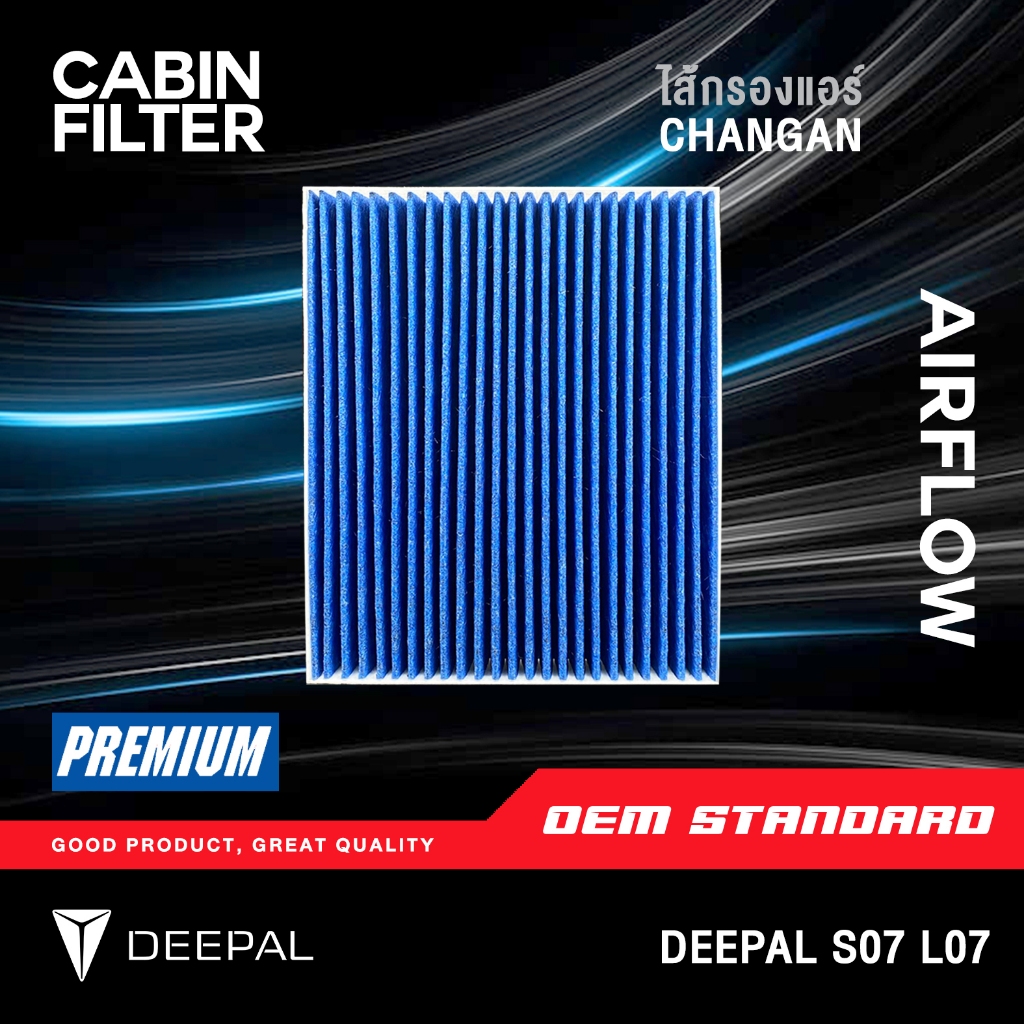 [PM2.5] ไส้กรองแอร์ DEEPAL S07 L07 CHANGAN S7 SO7 LO7 HEPA N95 ฉางอัน ดีพอล รถไฟฟ้า PM2.5❗️#EP02