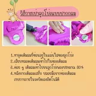 ลูกโป่งฟอยล์ตัวเลข32นิ้ว ลูกโป่งตัวเลข ลูกโป่งวันเกิด