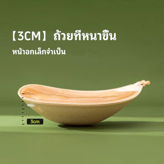 🔥พร้อมส่ง🔥บราปีกนก ดันทรง ยกกระชับ ดีไซน์ตะขอหน้า ซิลิโคนหนา 3 ซม. กันน้ำกันเหงื่อ มีสายคาดใสรองรับ ไซส์เลือกได้ แปะจุก