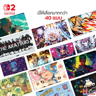 [Switch2] เคส สกรีนลาย Switch2 แบบนิ่ม TPU💖ไม่กัดเครื่อง สกรีนชัด สีสวย ใส่ Dock ได้! มีมากกว่า 50 แบบ by Hero Gameshop
