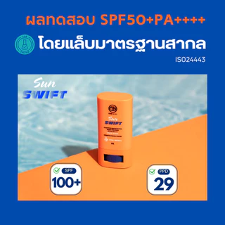 กันแดดใส One & All Sun Swift Clear Stick Sun Protection SPF50+PA++++ กันแดดแบบสติ๊กใส หน้า+ตัว 20g.