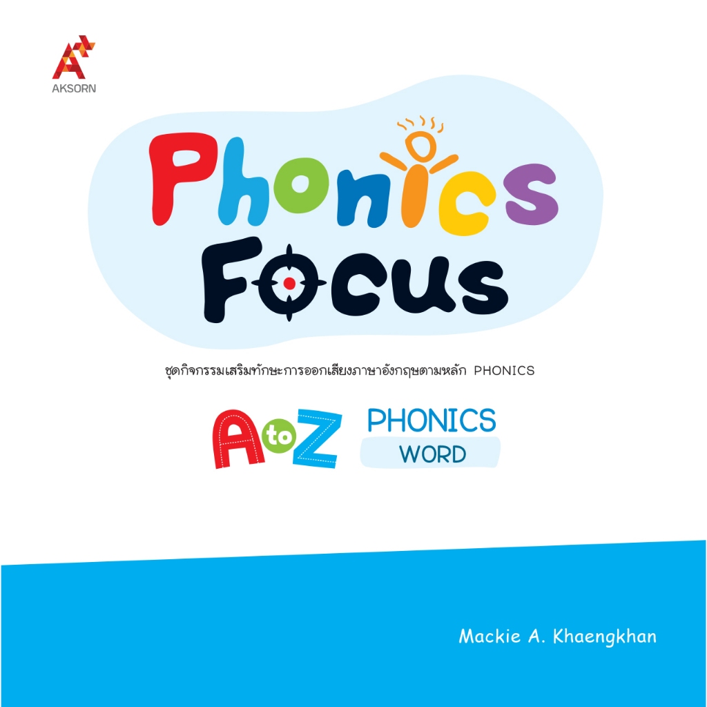 หนังสือ A to Z PHONICS WORD (9122107)