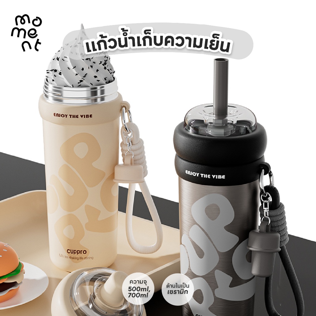 Moment แก้วน้ำสแตนเลส ด้านในเคลือบเซรามิก 500 และ 700ml พร้อมหลอด และสายรัดข้อมูล