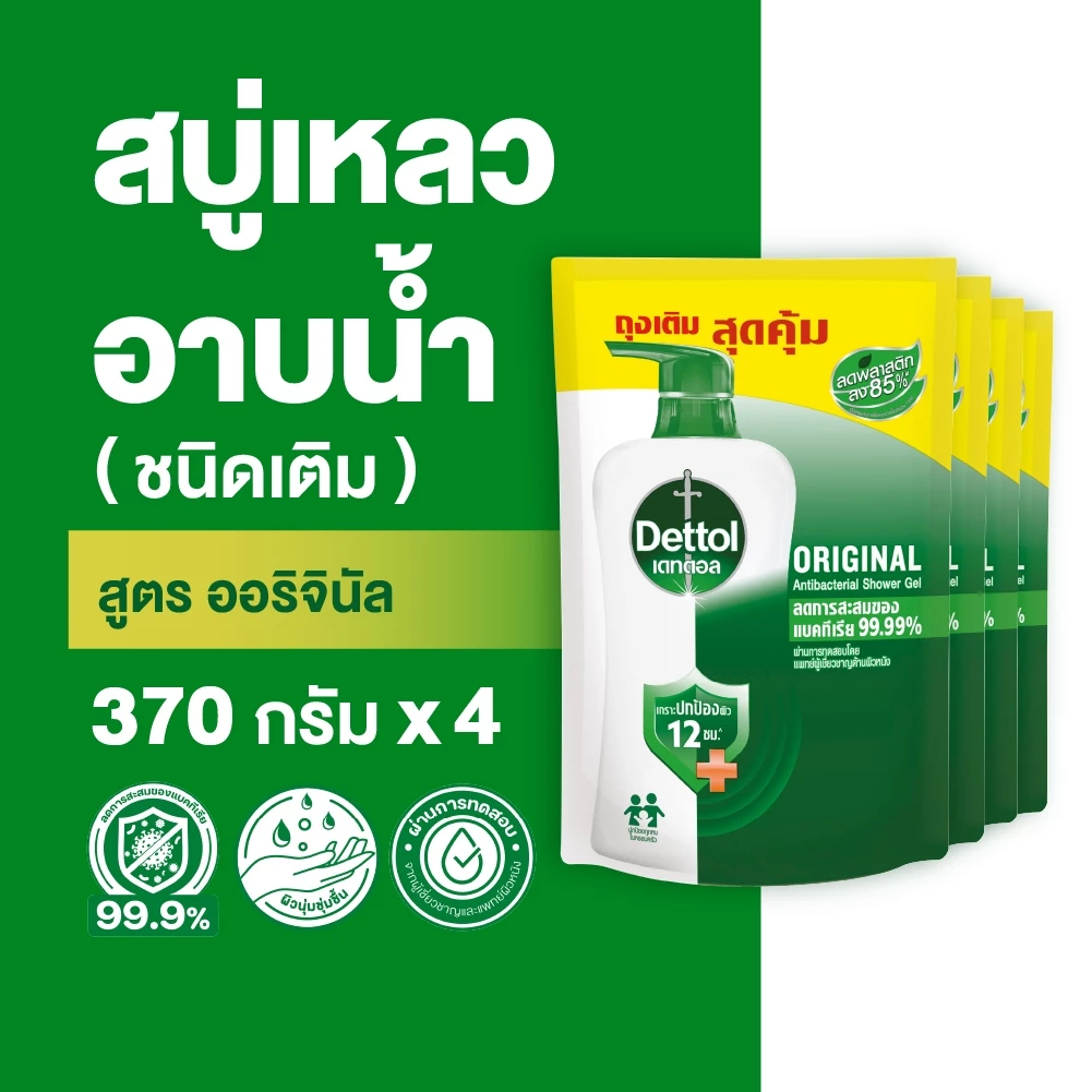Dettol เดทตอล สบู่เหลวเดทตอลชนิดถุงเติม แอนตี้แบคทีเรีย สูตรออริจินัล 370 กรัม X4