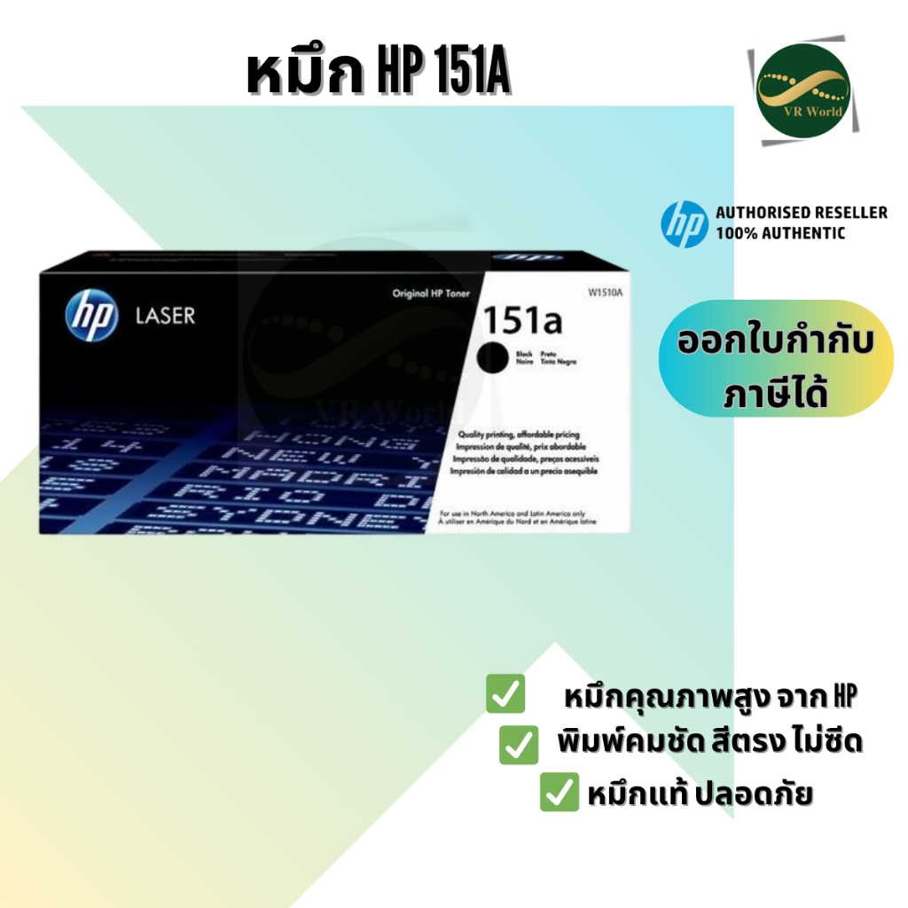 HP 151A (W1510A) Black Original LaserJet Toner Cartridge