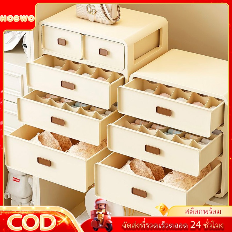 HOBWO กล่องเก็บชุดชั้นใน แบบลิ้นชัก สามารถเก็บชุดชั้นใน กางเกงใน ถุงเท้า ได้หลายชิ้น แข็งแรง ทนทาน