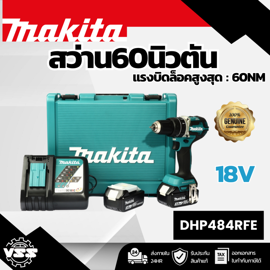 MAKITA สว่านกระแทกไร้สาย 18 โวลต์ ขนาด 13 มม. (1/2 นิ้ว) รุ่น DHP484RFE แรงบิดหมุน 60 นิวตันเมตร รวม