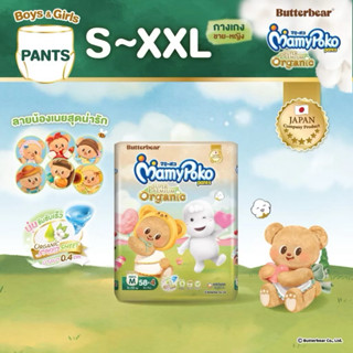 (1ห่อ)MamyPoko Super Premium Organic ผ้าอ้อมกางเกง*1ห่อ