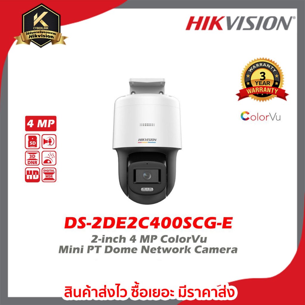 HIKVISION กล้องวงจรปิด รุ่น DS-2DE2C400SCG-E ความละเอียด 4 ล้านพิกเซล เลนส์ (2.8/4mm)