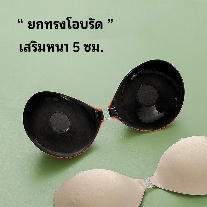 🔥 ฟองน้ำ 5 ซม. 🔥 บราไร้ปีกมองไม่เห็น โอบรัดยกทรง อกเล็กดูใหญ่ ตะขอหน้า กันน้ำกันเหงื่อ แถมสายสะพายใส สำหรับไซส์ A-B