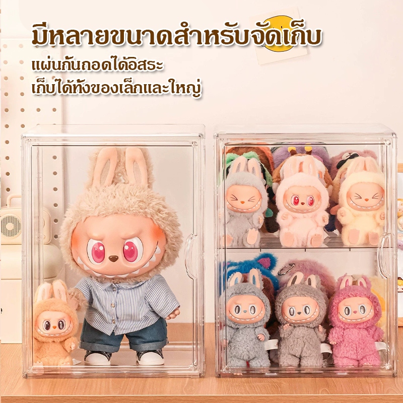 🎁ส่งจากไทย🎁ตู้โชว์ตุ๊กตา popmart labubu ตู้ใส่โมเดลกล่อง กล่องฟิกเกอร์ ตู้ใส่โมเดล 3 ชั้น ของสะสม กล่องใส กันตก กันฝุ่น