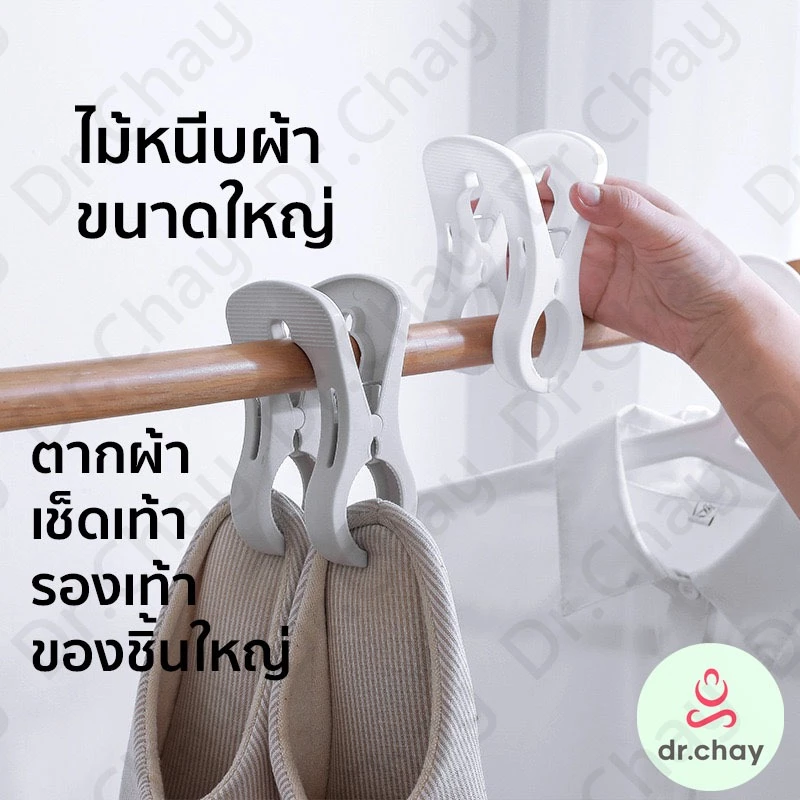 ไม้หนีบผ้า แบบคู่ แข็งแรง หนีบได้แน่น ใช้ตากผ้านวม ผ้าห่ม เสื้อผ้า ผ้าขนหนู ตัวหนีบผ้าอันใหญ่ ที่หนีบผ้า