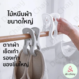 ไม้หนีบผ้า แบบคู่ แข็งแรง หนีบได้แน่น ใช้ตากผ้านวม ผ้าห่ม เสื้อผ้า ผ้าขนหนู ตัวหนีบผ้าอันใหญ่ ที่หนีบผ้า