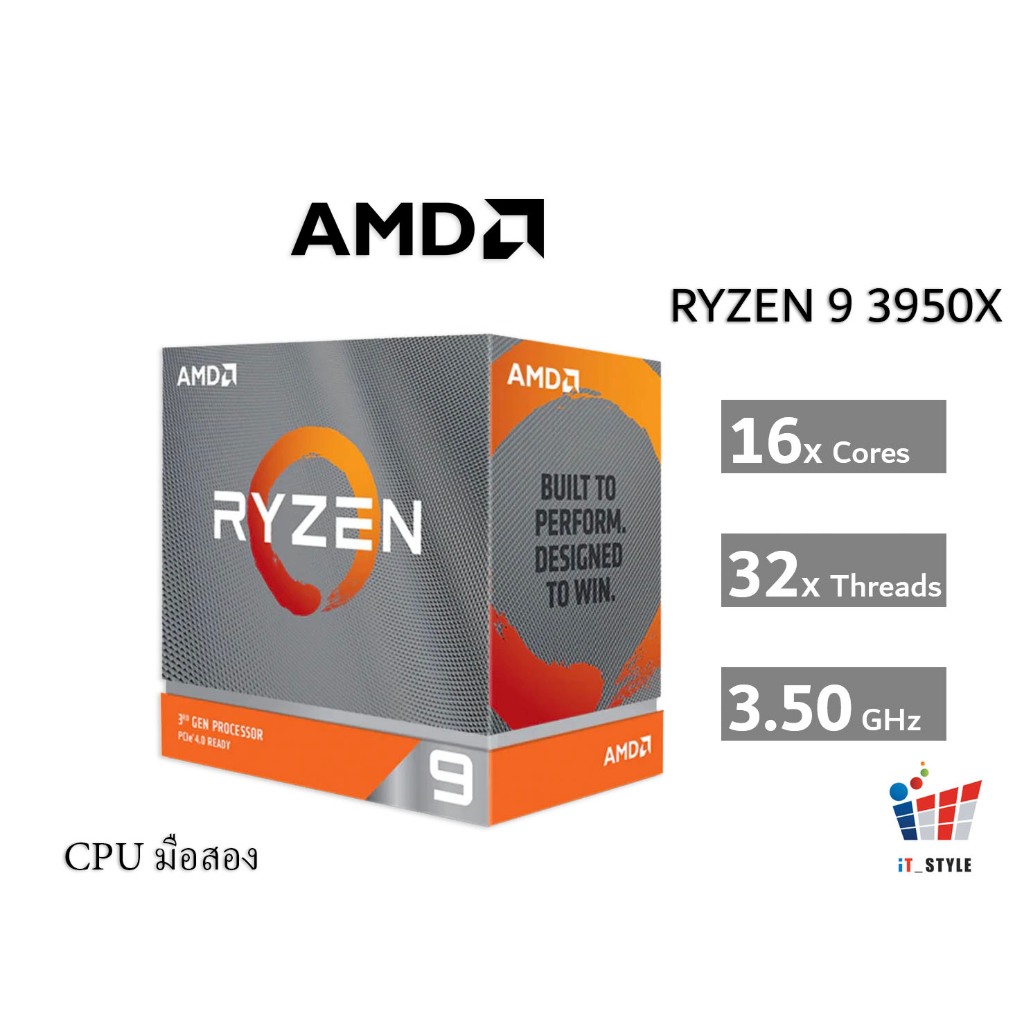 CPU (ซีพียู) AMD RYZEN 9 3950X 3.5 GHz SOCKET AM4