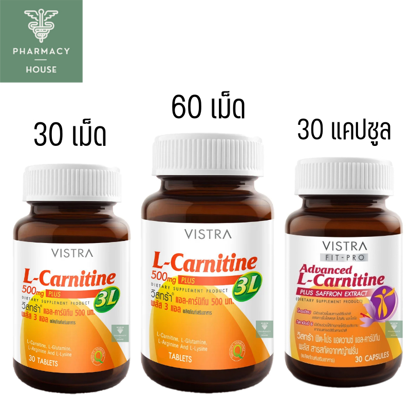 Vistra L-carnitine 500mg. Plus 3L /  Vistra advanced L-carnitine 30's