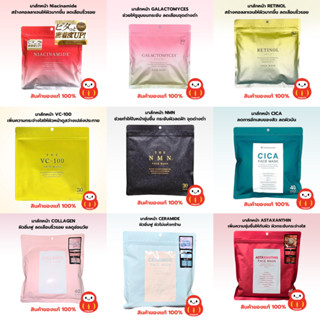 🎏ของแท้ พร้อมส่งทุกวัน มาส์กหน้าญี่ปุ่น FACE MASK มาร์กหน้า …