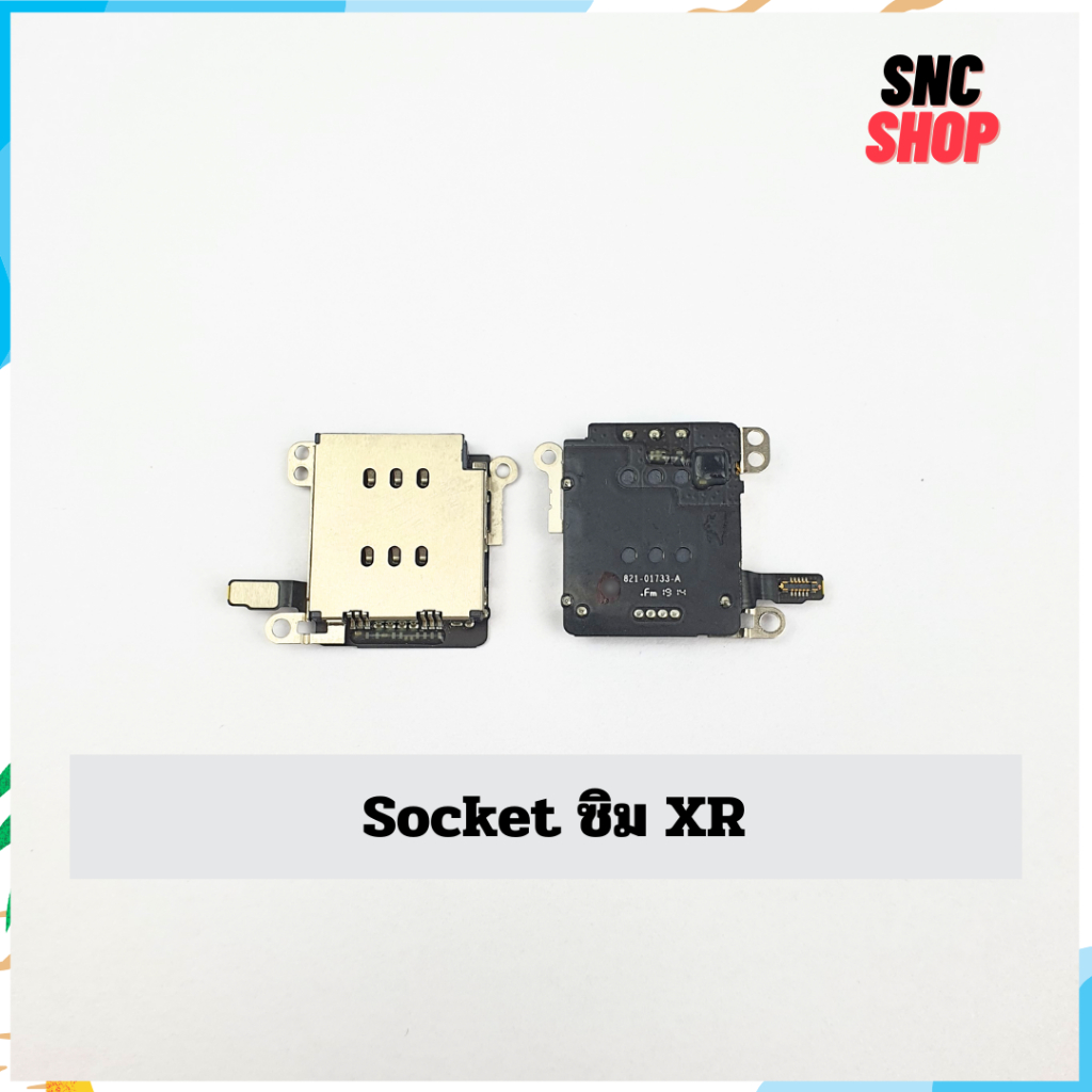 ซ็อกเก็ต Socket ใส่ซิม XR