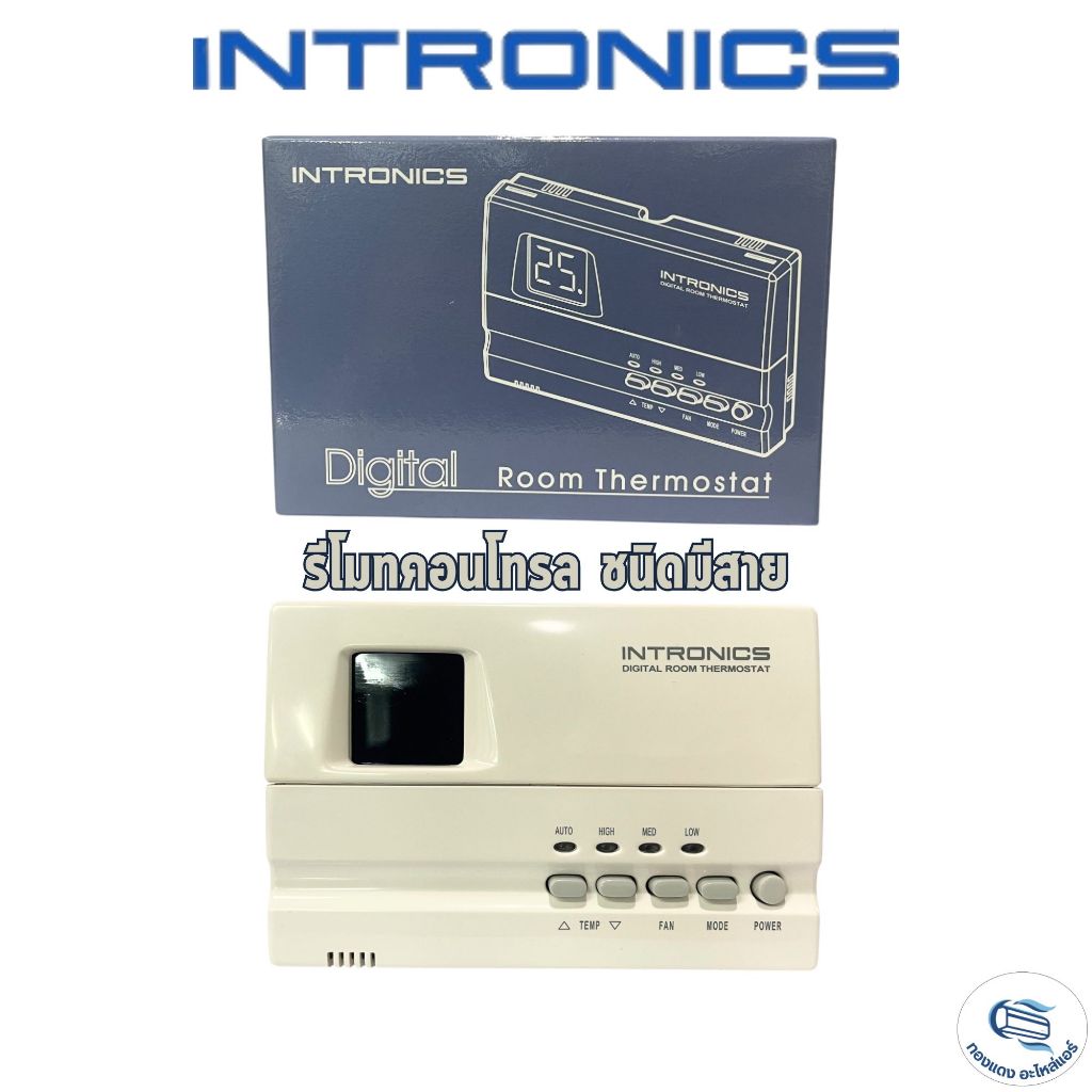 INTRONICS รีโมทคอนโทรล แบบมีสาย รูมเทอร์โมแอร์ รูมเทอร์โมสตัท รีโมทแอร์ แบบติดผนัง
