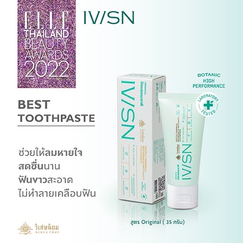 IVISN ยาสีฟันไอวิศน์ สูตร นิยมธรรมชาติ Gentle Powerful Whitening & Anti-Cavity Toothpaste - Original (35 g)