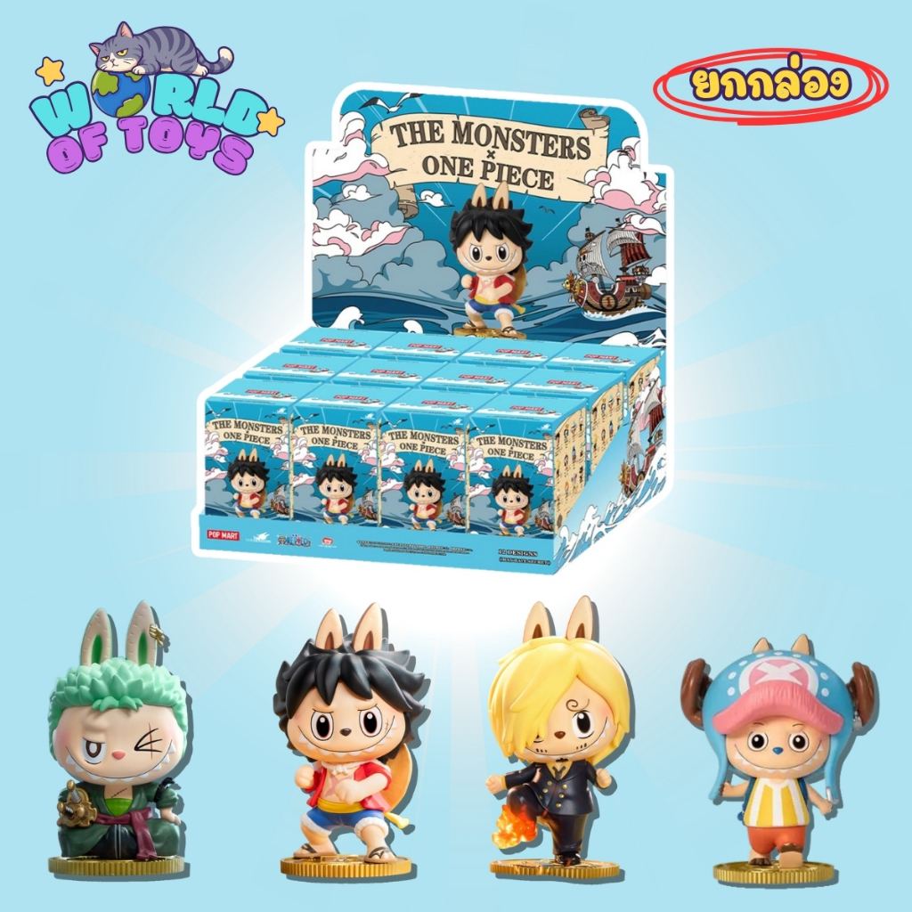 🎁ยกBox(12 จุ่ม)🎁 ส่งภายใน 24ชม🇹🇭 Labubu The Monster x One Piece Series