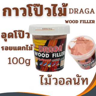 กาวโป๊วไม้ วู๊ดฟิลเลอร์ Draga Wood Filler สูตรน้ำ (100g 500g) 4สี สน วอลนัท สัก มะฮ๊อกกานี อุดไม้ ทาไม้ โป้วไม้