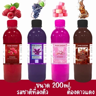 น้ำเชื่อมไซรัป ราสเบอรี่ องุ่น Bubble gum โคล่า