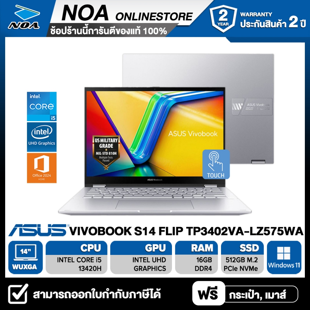 NOTEBOOK (โน้ตบุ๊ค) ASUS VIVOBOOK S14 FLIP TP3402VA-LZ575WA 14" WUXGA รับประกันซ่อมฟรีถึงบ้าน 2ปี