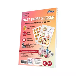 Hi-jet สติกเกอร์เลเซอร์ ผิวด้าน Laser Matte Sticker A4 80 แกรม
