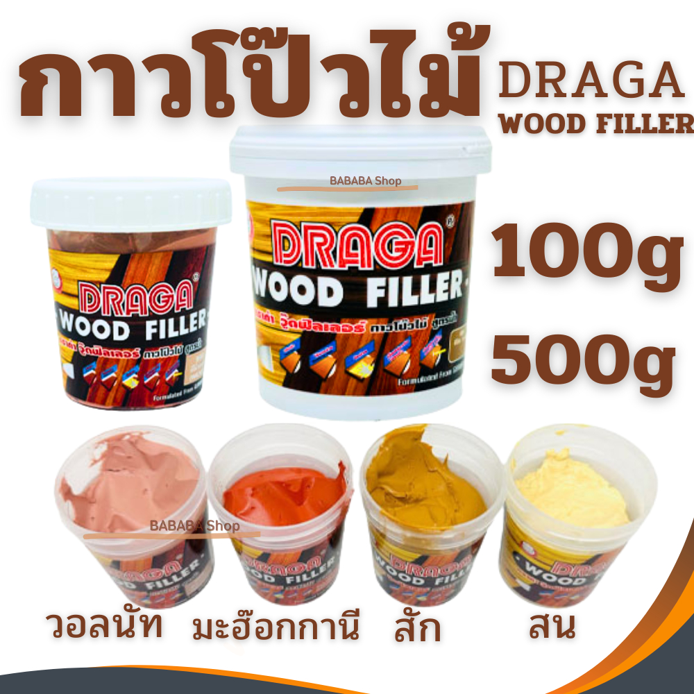 กาวโป๊วไม้ วู๊ดฟิลเลอร์ Draga Wood Filler สูตรน้ำ (100g 500g) 4สี สน วอลนัท สัก มะฮ๊อกกานี อุดไม้ ทาไม้ โป้วไม้