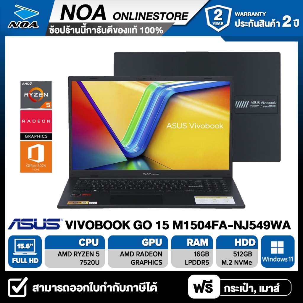 NOTEBOOK (โน้ตบุ๊ค) ASUS VIVOBOOK GO 15 M1504FA-NJ549WA 15.6" FHD รับประกันซ่อมฟรีถึงบ้าน 2ปี