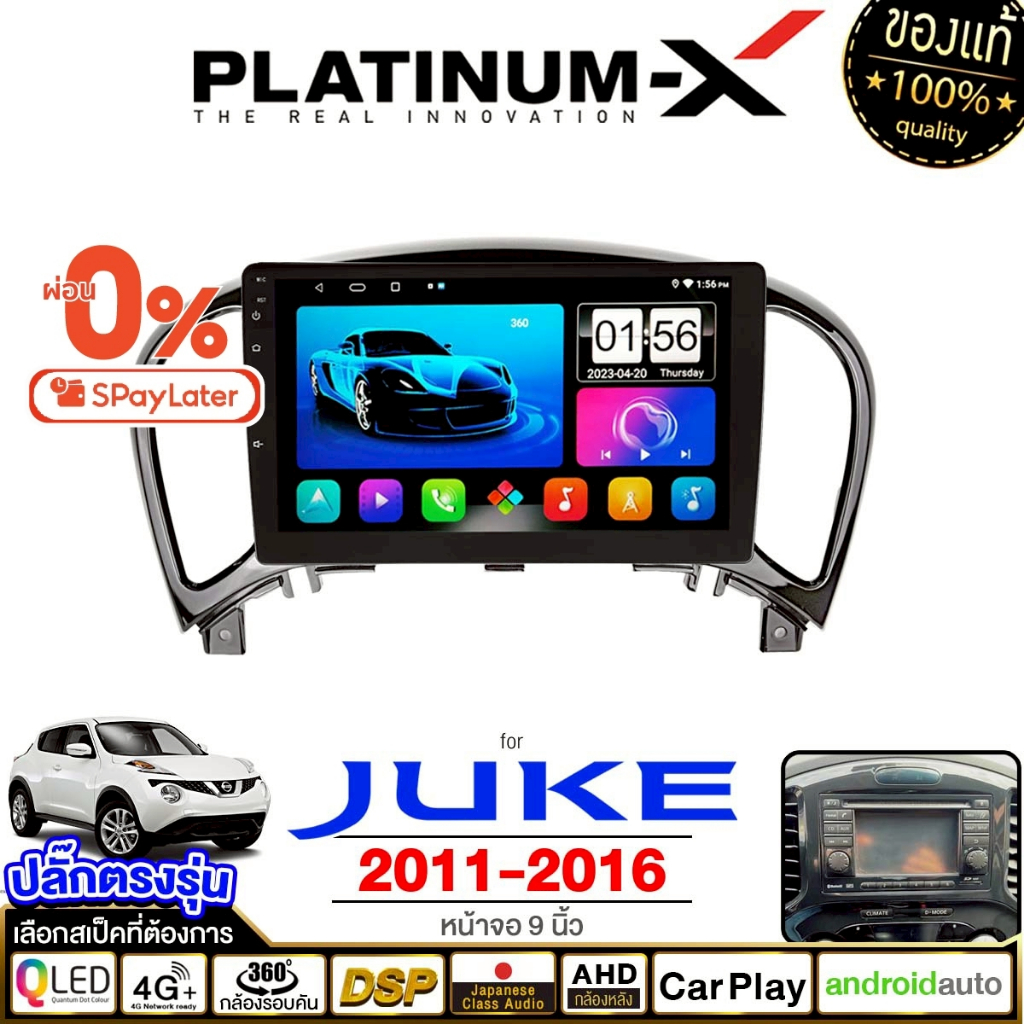 PLATINUM-X จอแอนดรอย 9นิ้ว NISSAN JUKE 2011-2016  Android WIFI และ 4G จอQLED จอแอนดรอยตรงรุ่น ราคา ถูกที่สุด ดีลบีเคเค