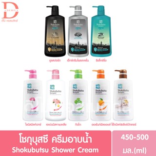 (ขวดปั๊ม) โชกุบุสซึ โมโนกาตาริ ครีมอาบน้ำ 450-500มล. Shokubu…
