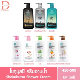 (ขวดปั๊ม) โชกุบุสซึ โมโนกาตาริ ครีมอาบน้ำ 450-500มล. Shokubutsu Monogatari Shower Cream 500ml. (สบู่เหลว)