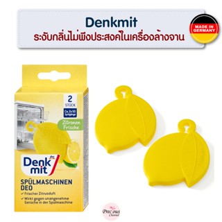 Denkmit ผลิตภัณฑ์ระงับกลิ่นไม่พึงประสงค์ในเครื่องล้างจาน ​น้…