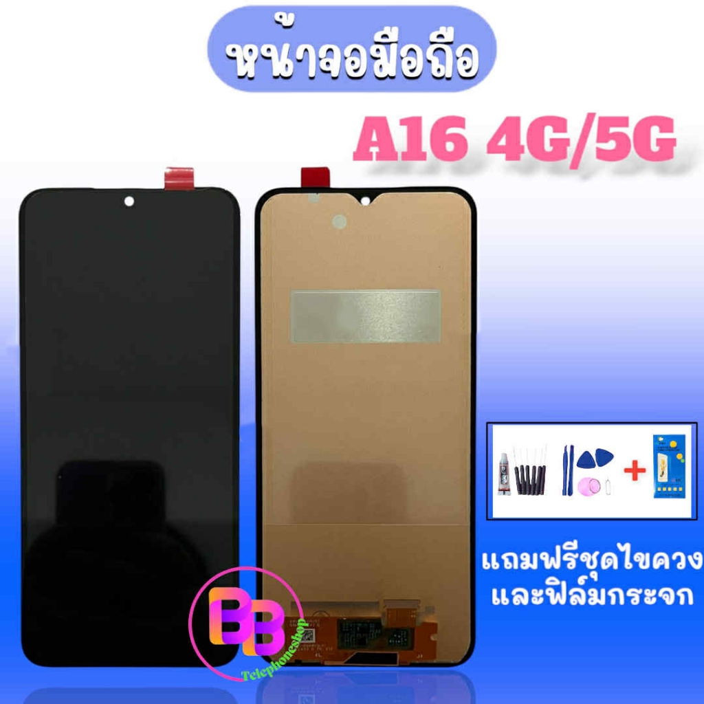 หน้าจอ A16 4G/5G LCD A16 หน้าจอโทรศัพท์มือถือ ซัมซุงA16 แถมฟรีชุดไขควง กาว