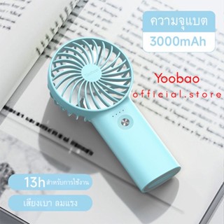 พัดลมพกพา Yoobao F3  Mini 3000mAh  Speed Portable Cooling Sm…