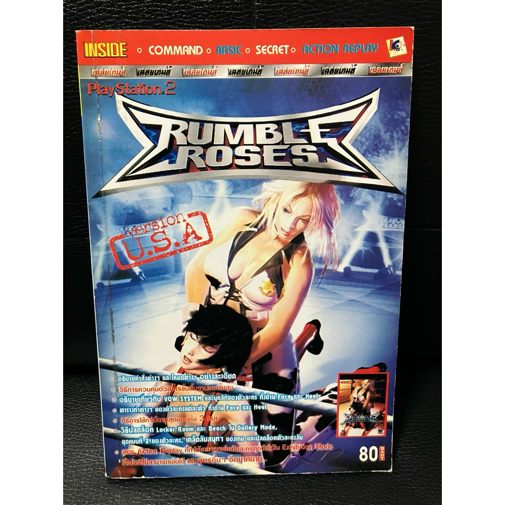 บทสรุปเกม เฉลยเกม PS2 Rumble roses (พิมพ์แท้)